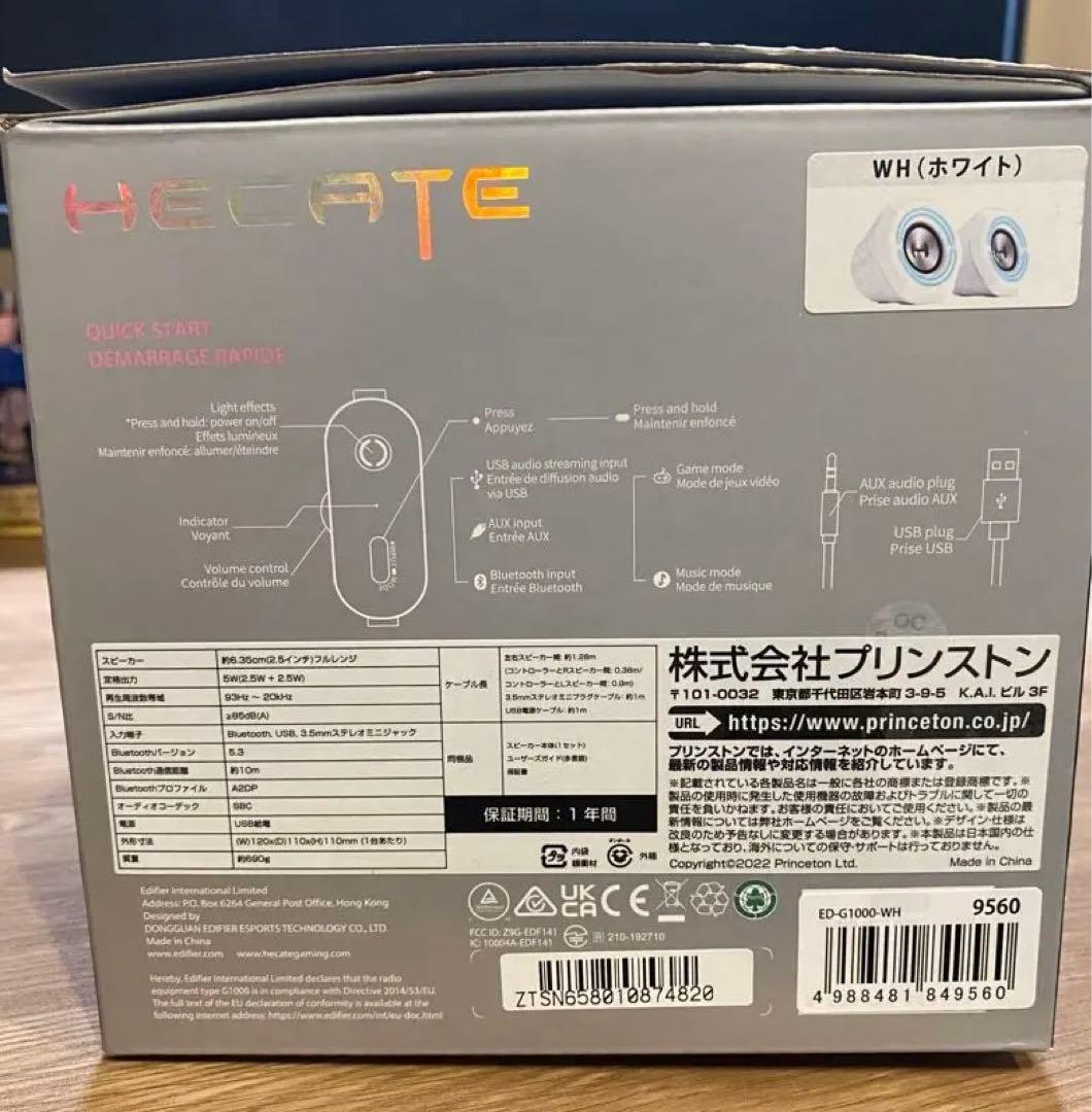 Edifier Hecate ゲーミングスピーカー G1000 ホワイト