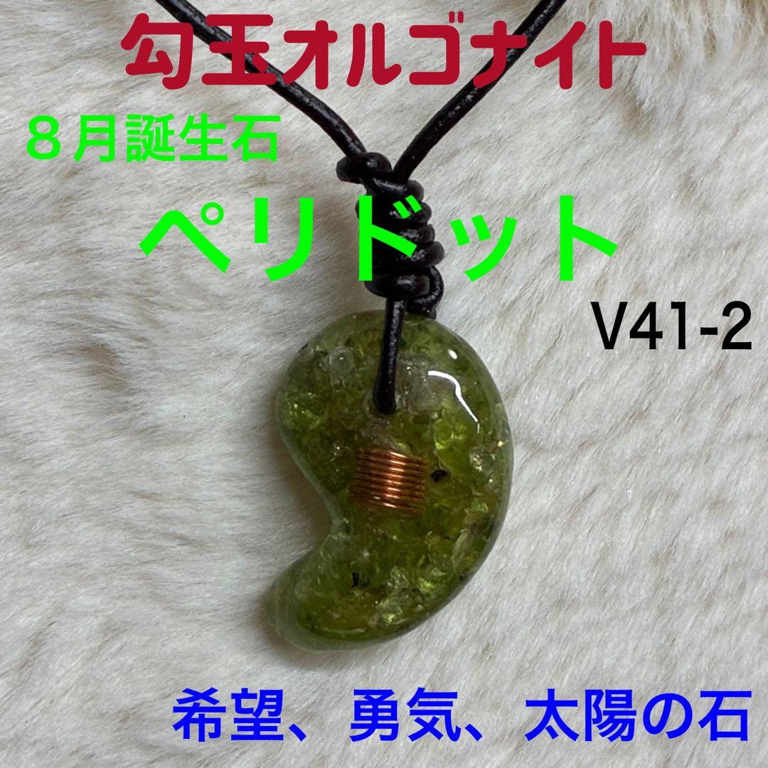 ペリドット ネックレスとブレスレットセット