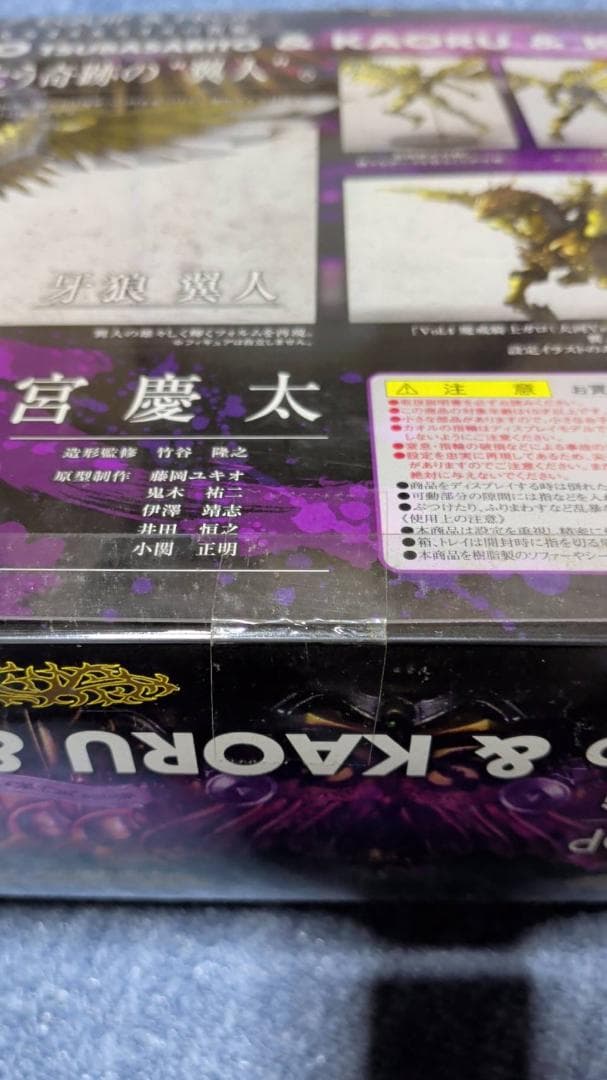 【未開封】イクイップ＆プロップ VOL.7 ガロ翼人＆カオル＆カオルの指輪