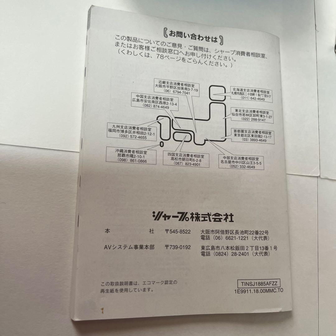 SHARP シャープ【MDポータプルレコーダー　MD-MT831-S】