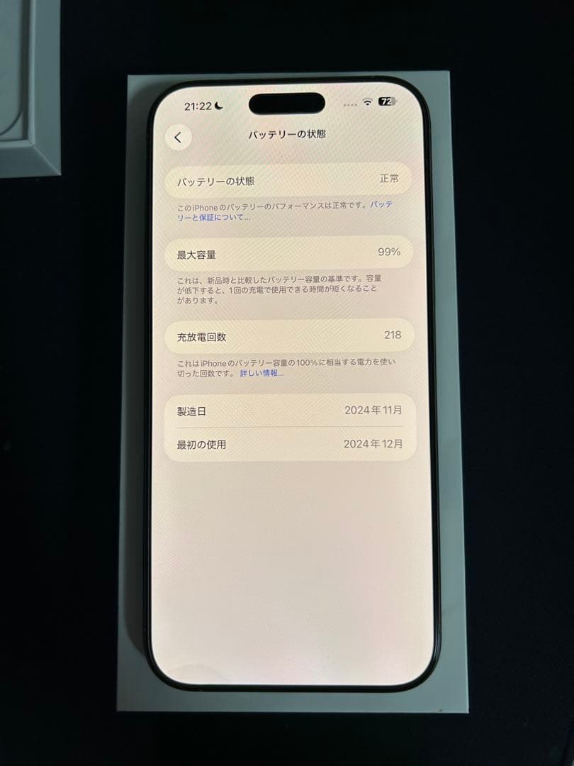【美品】iPhone 16 Pro MAX 256GB ナチュラルチタンニウム