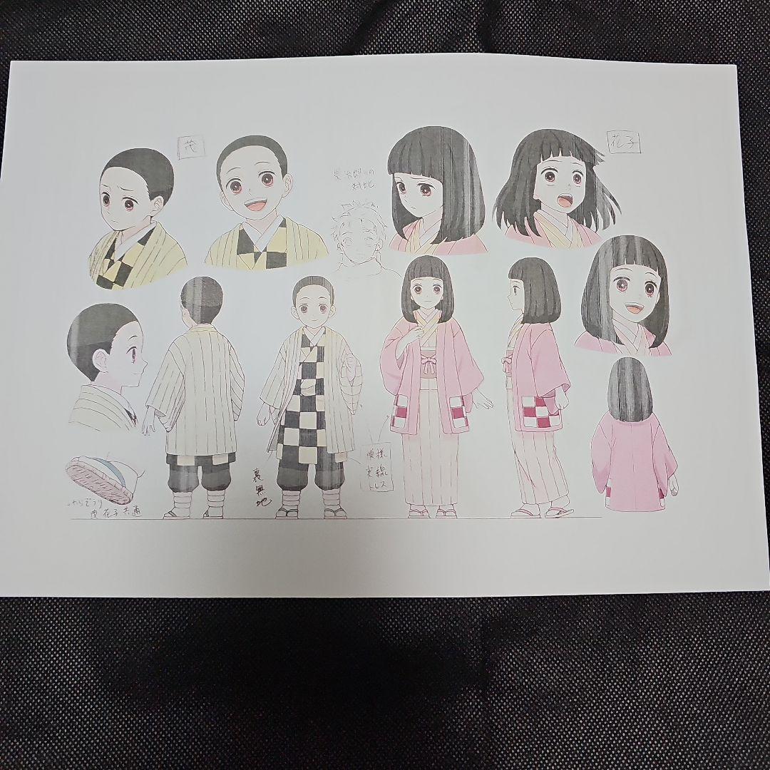 鬼滅の刃 竈禰家 設定資料