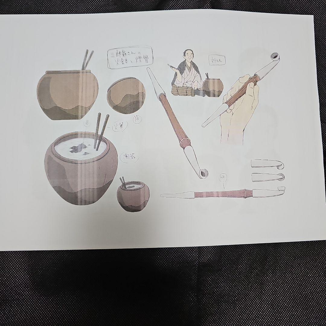 鬼滅の刃 竈禰家 設定資料