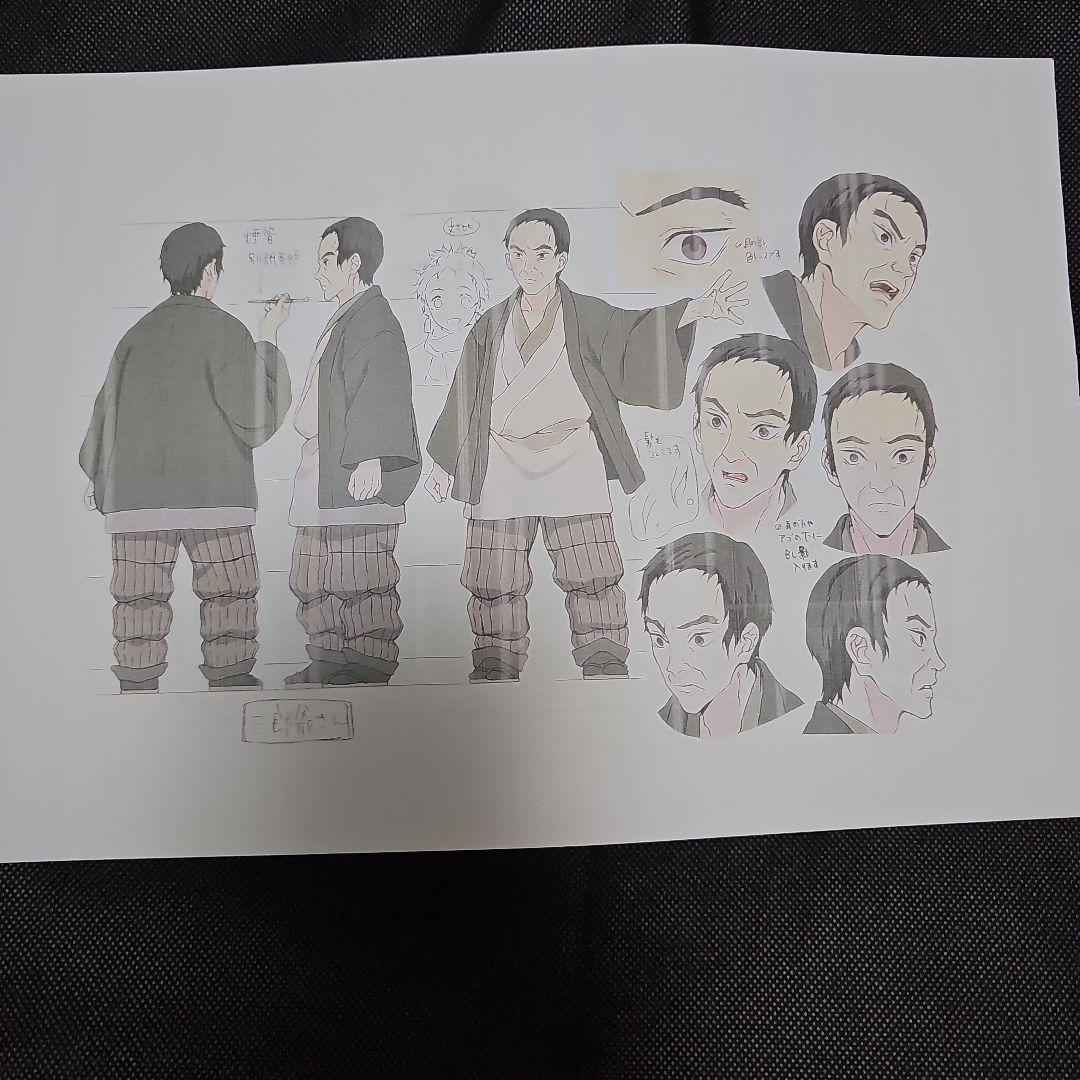 鬼滅の刃 竈禰家 設定資料