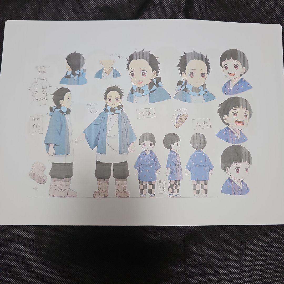 鬼滅の刃 竈禰家 設定資料