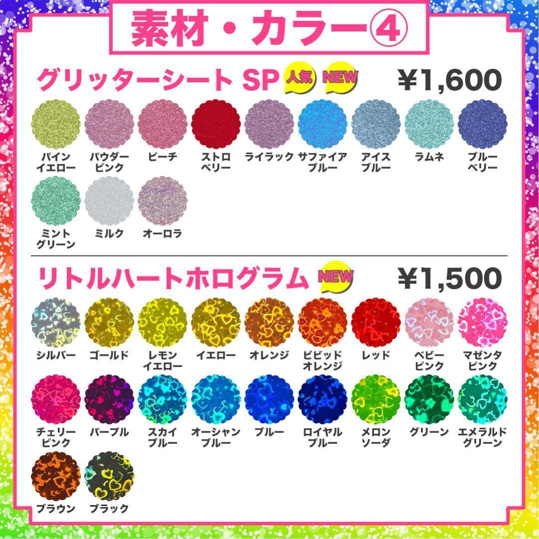 2月18日までリピ【さくら♡】さま専用ページ　オーダー 名前 うちわ 文字 連結