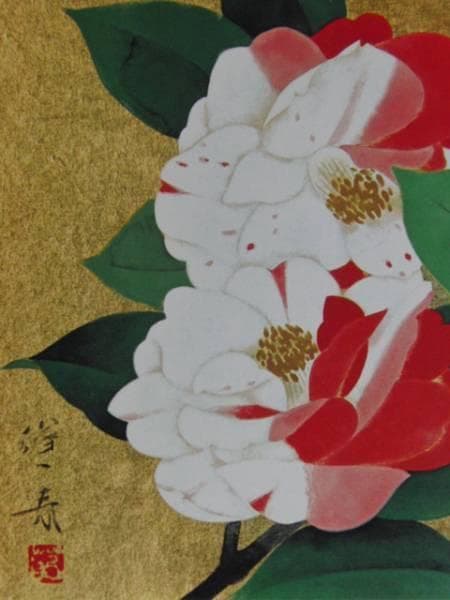 山口 蓬春/椿、限定・高級額装用画、サイン入、希少、新品額付
