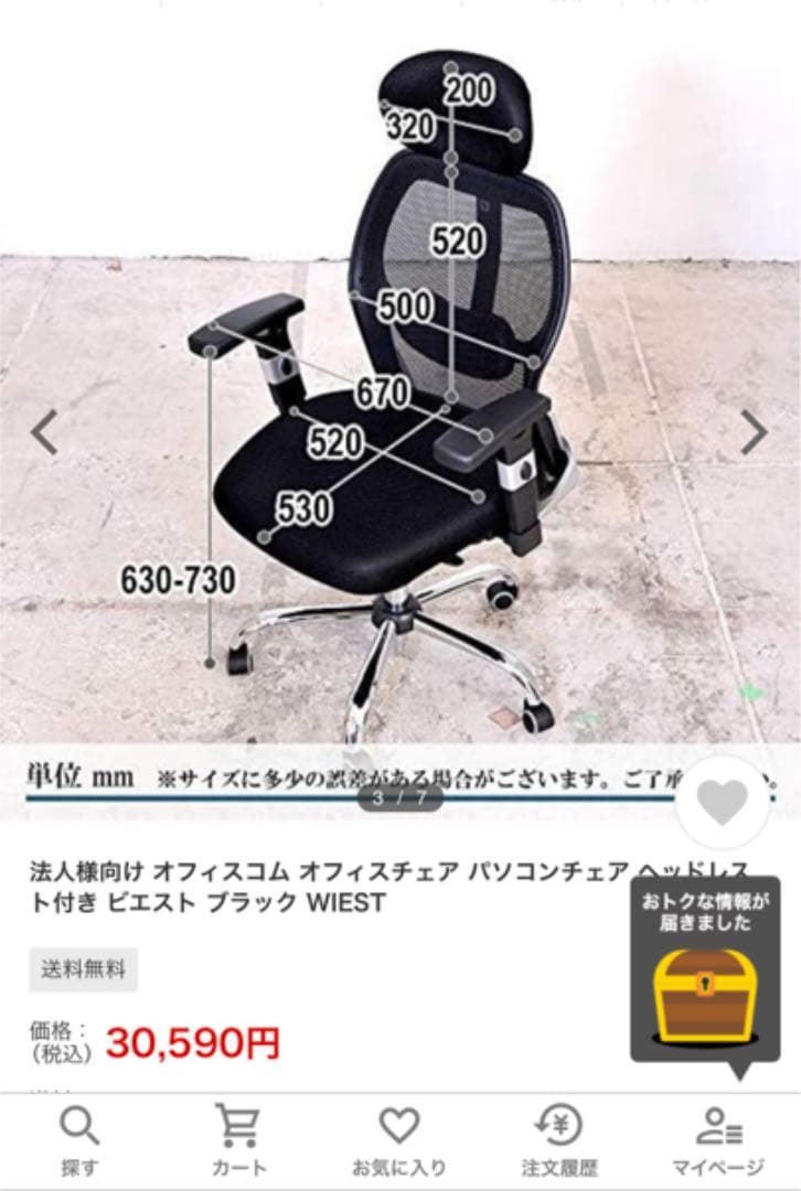 オフィスチェア デスクチェア ワークチェア