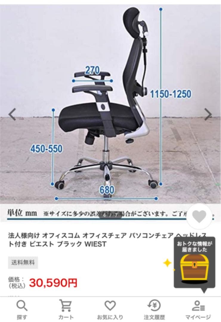 オフィスチェア デスクチェア ワークチェア
