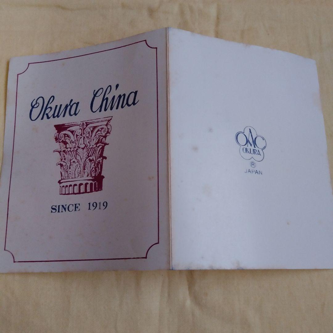 大倉陶園(Okura China)花瓶