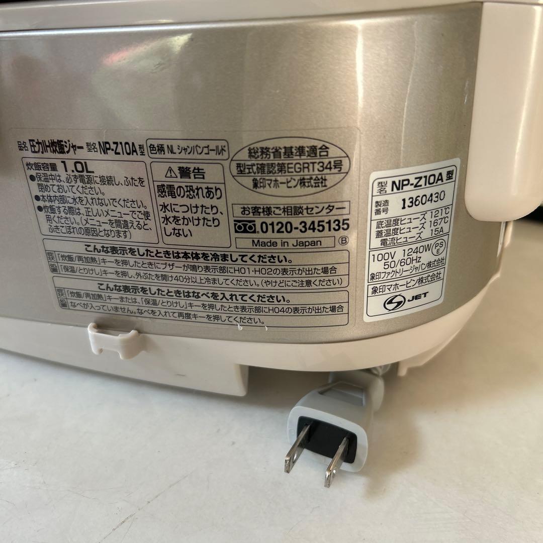圧力炊飯器 NP-Z10Aシルバー 5.5合
