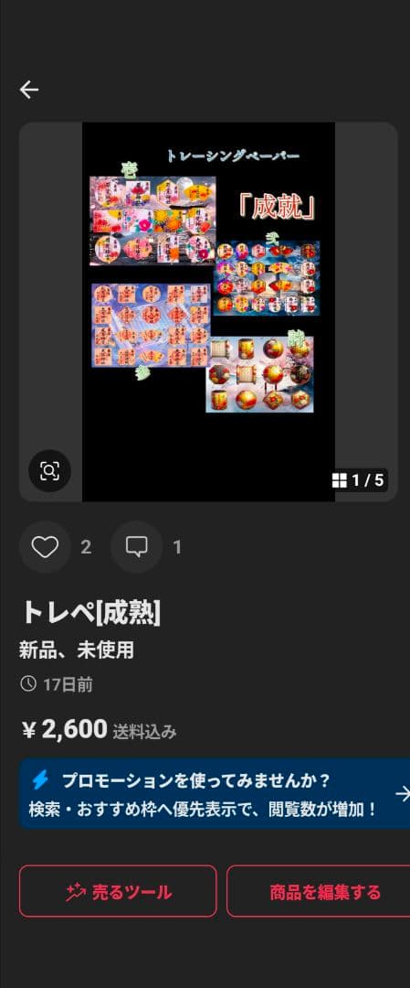 セナルナ様