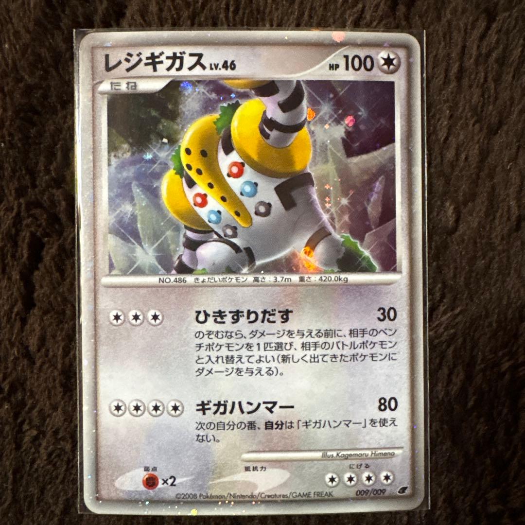 ポケモンカードゲーム　DP映画公開記念プレミアムシート2008（カードのみ）
