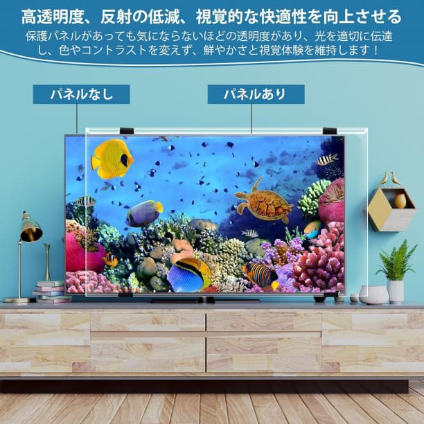 ✨大特価✨液晶テレビ保護パネル 65インチ テレビカバー アクリル製 TV用