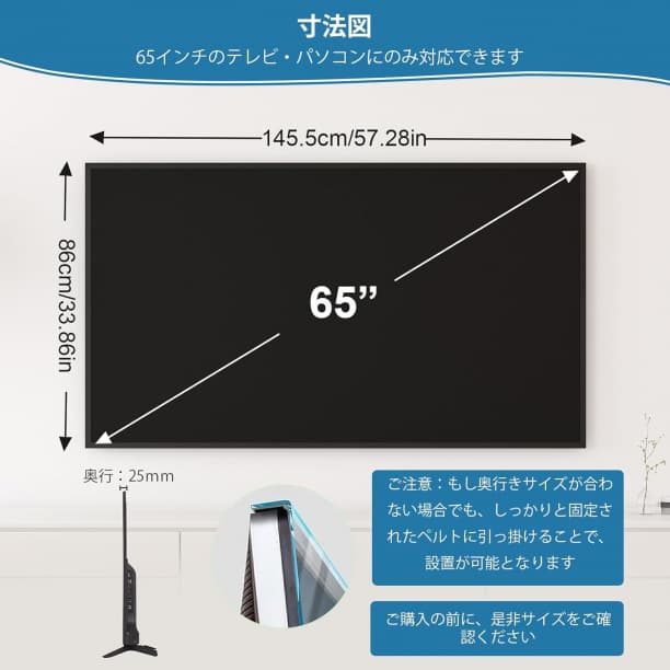 ✨大特価✨液晶テレビ保護パネル 65インチ テレビカバー アクリル製 TV用