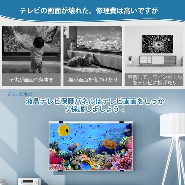✨大特価✨液晶テレビ保護パネル 65インチ テレビカバー アクリル製 TV用