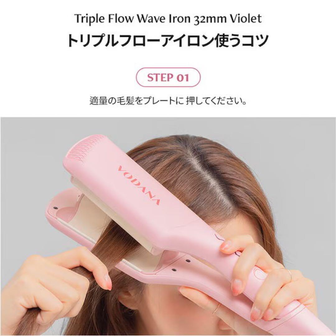 VODANA ヘアアイロン 32mm