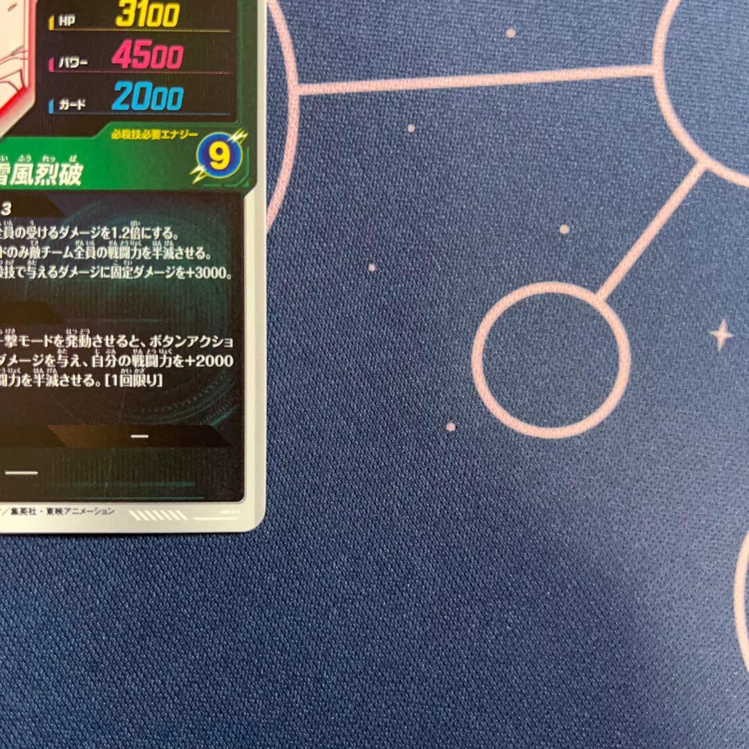 ドラゴンボールスーパーダイバーズ　APT-006 孫悟空 パラレル GDR ★②