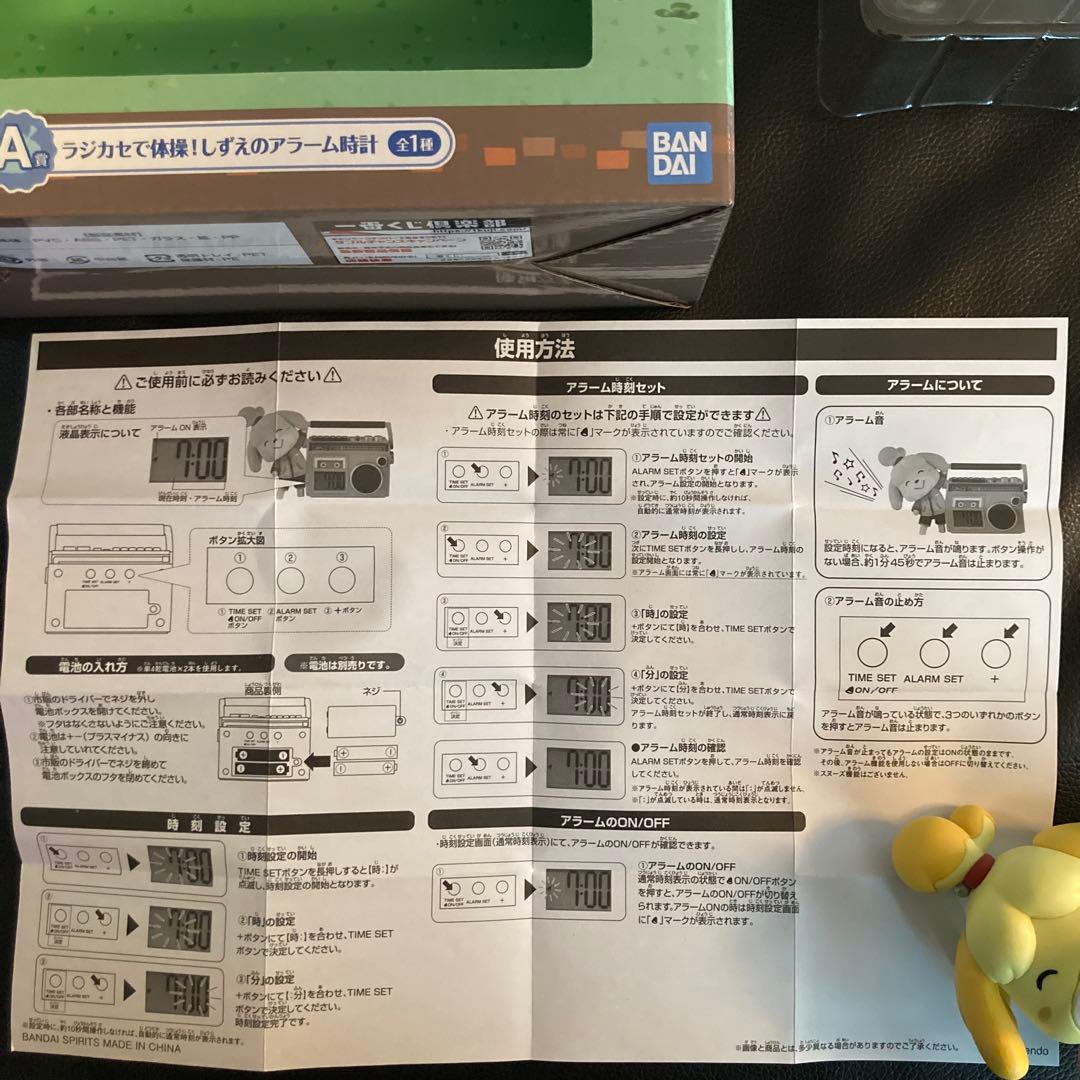 あつまれどうぶつの森　ラジカセで体操！ しずえのアラーム時計　1番くじ A賞