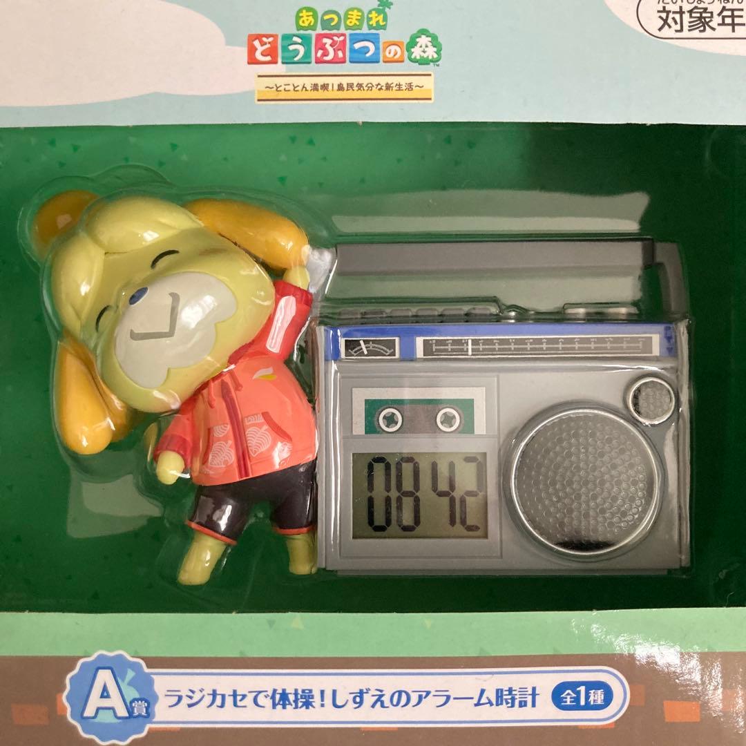 あつまれどうぶつの森　ラジカセで体操！ しずえのアラーム時計　1番くじ A賞