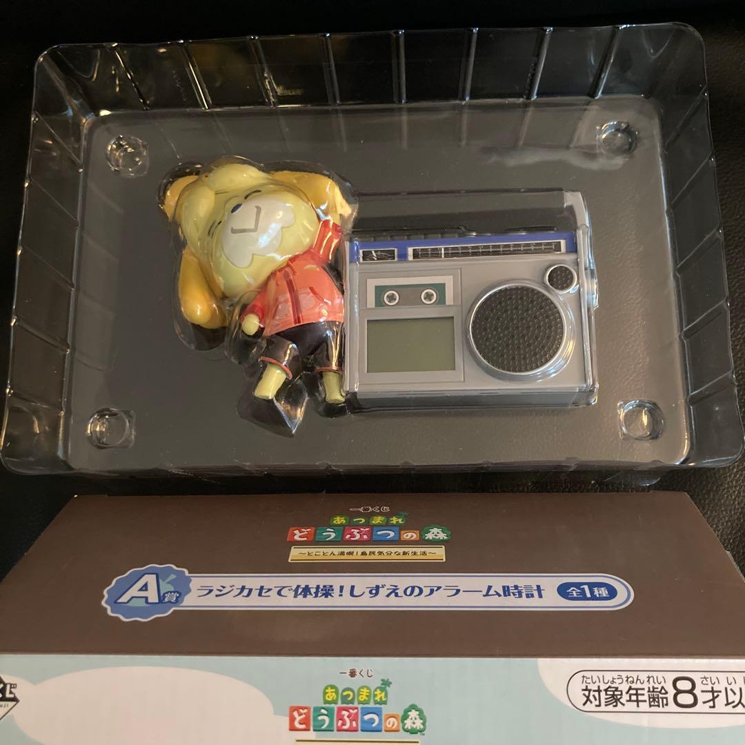 あつまれどうぶつの森　ラジカセで体操！ しずえのアラーム時計　1番くじ A賞