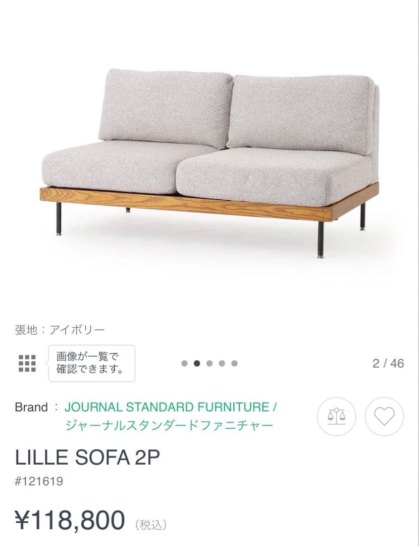 2人掛け・3人掛けソファ JOURNAL STANDARD FURNITURE LILLE SOFA