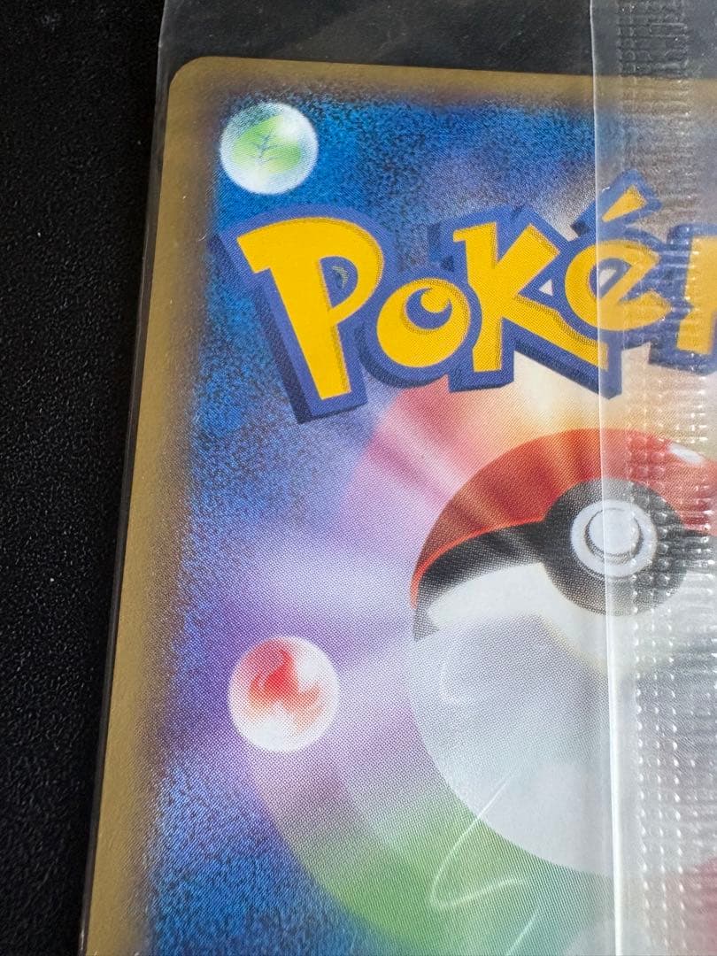 ポケパークのラティオス ポケモンカード ラティオス HP80 2005年