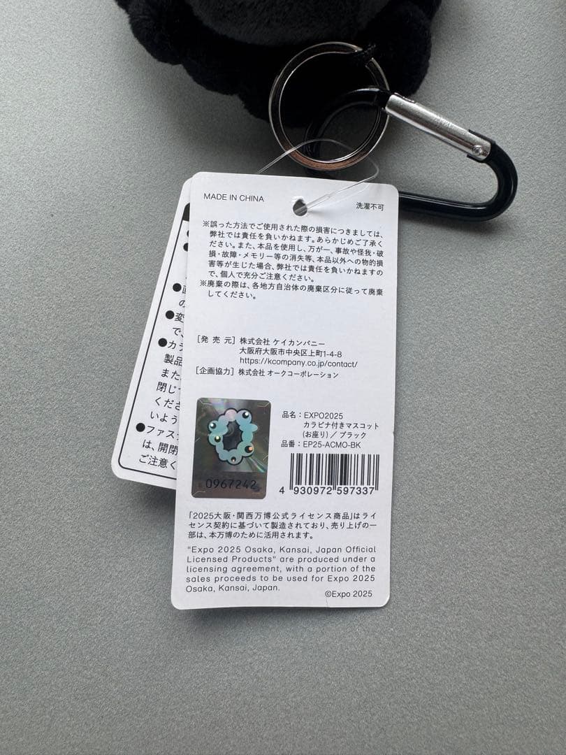n*o様 【送料込】関西万博EXPO2025 黒ミャクミャク　カラビナ付きマスコ