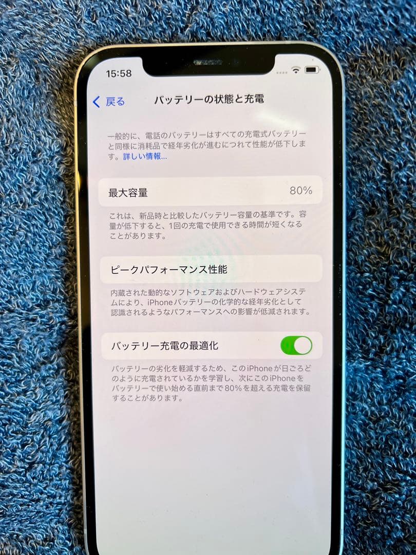 iPhone 12 本体 MGHP3J/A 64GB ホワイト 訳あり