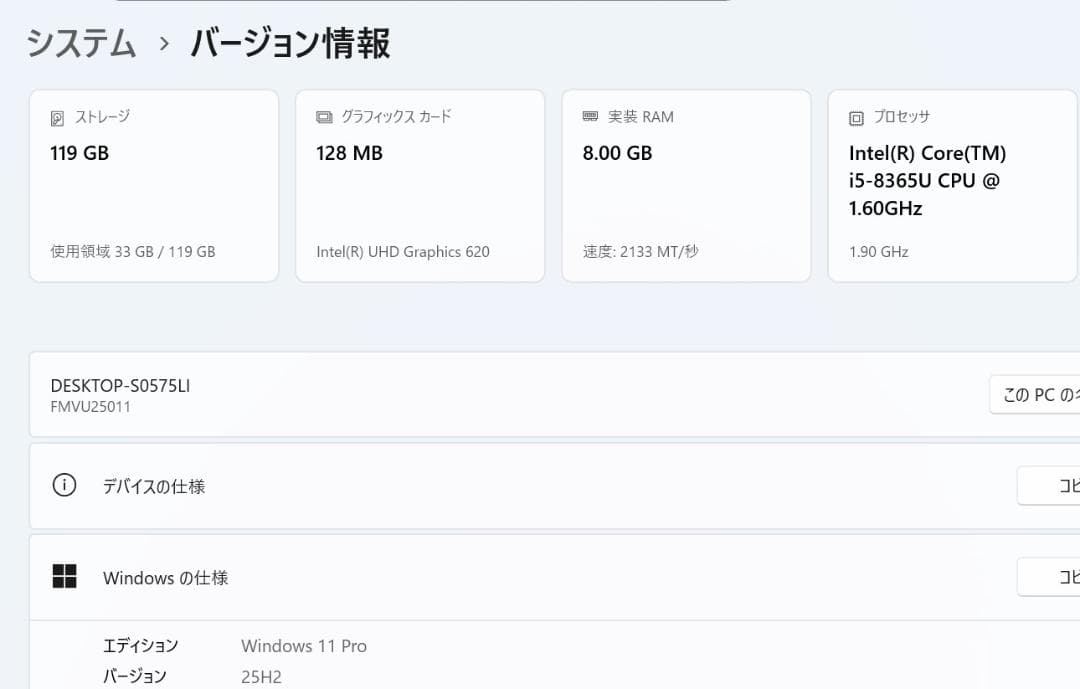 LIFEBOOK U939X◆Core i5-8365U/128G/8G/タッチ