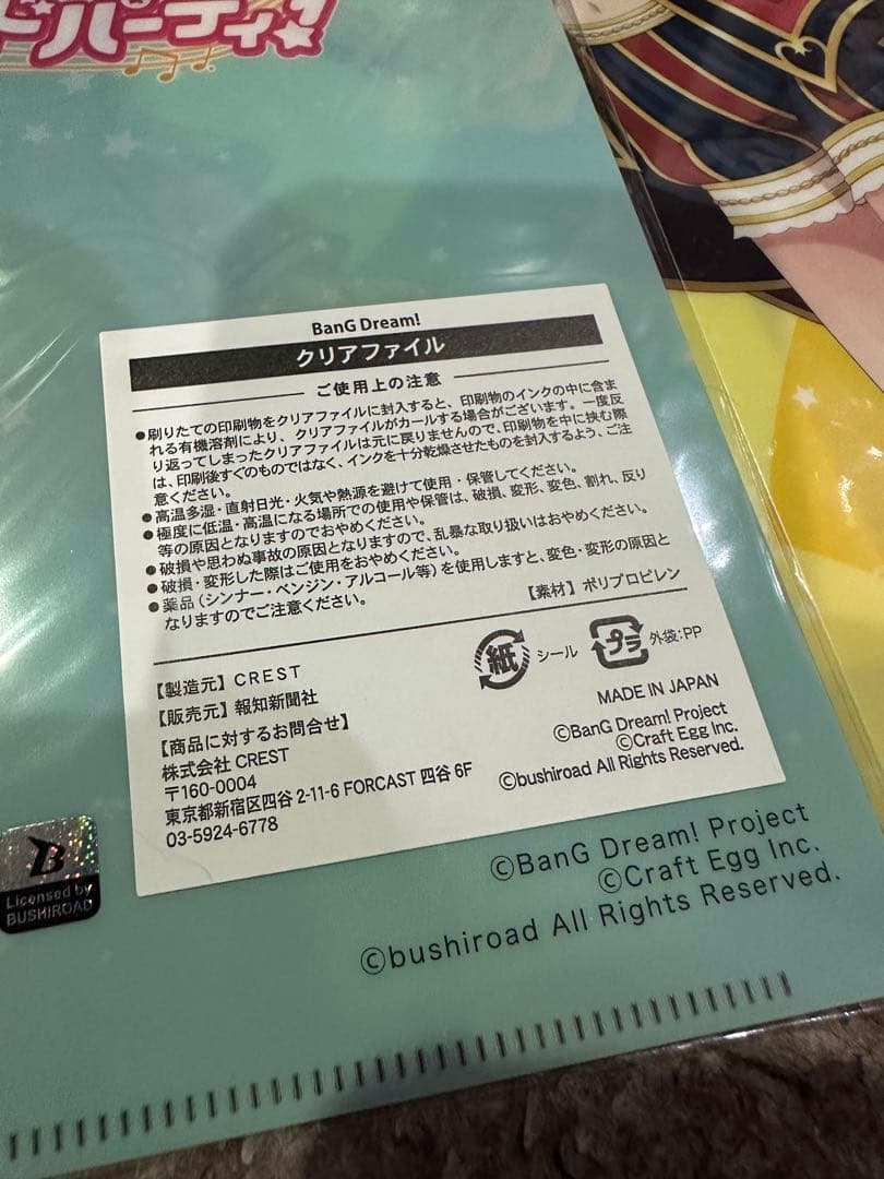BanG Dream! バンドリ クリアファイル まとめ売り LAWSON限定
