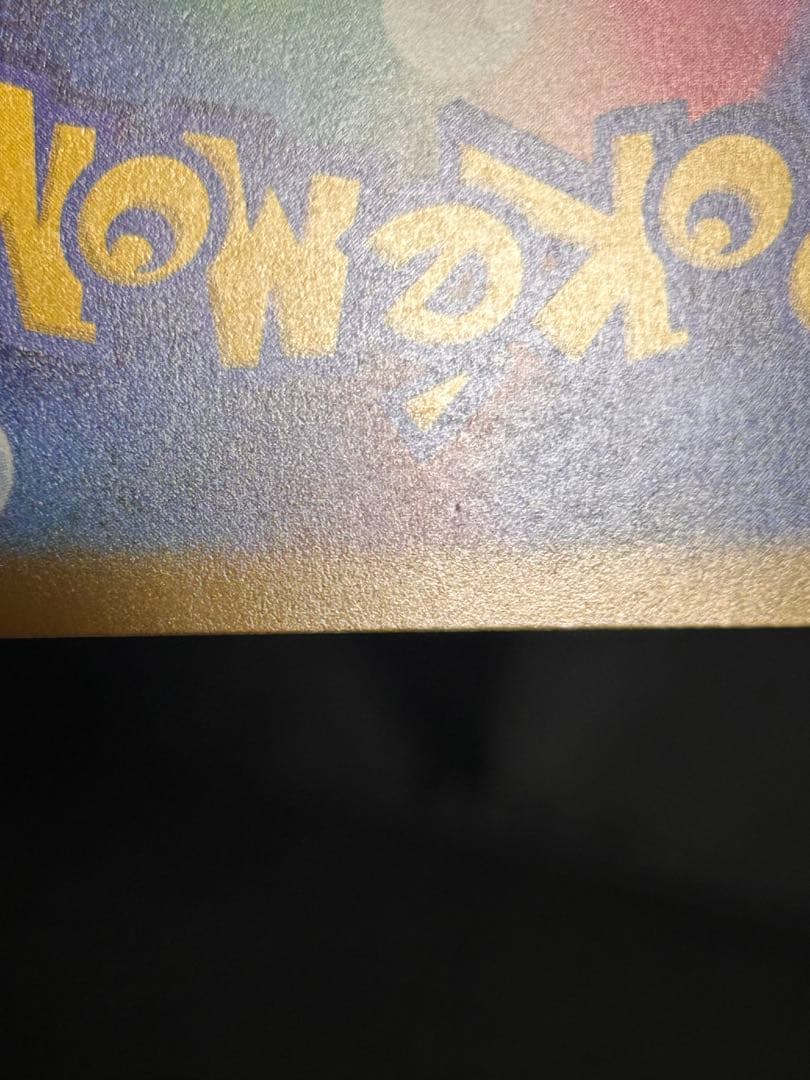 MEGAドリームex メガカイリューex SAR M2a 246/193