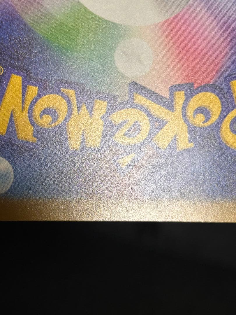 MEGAドリームex メガカイリューex SAR M2a 246/193