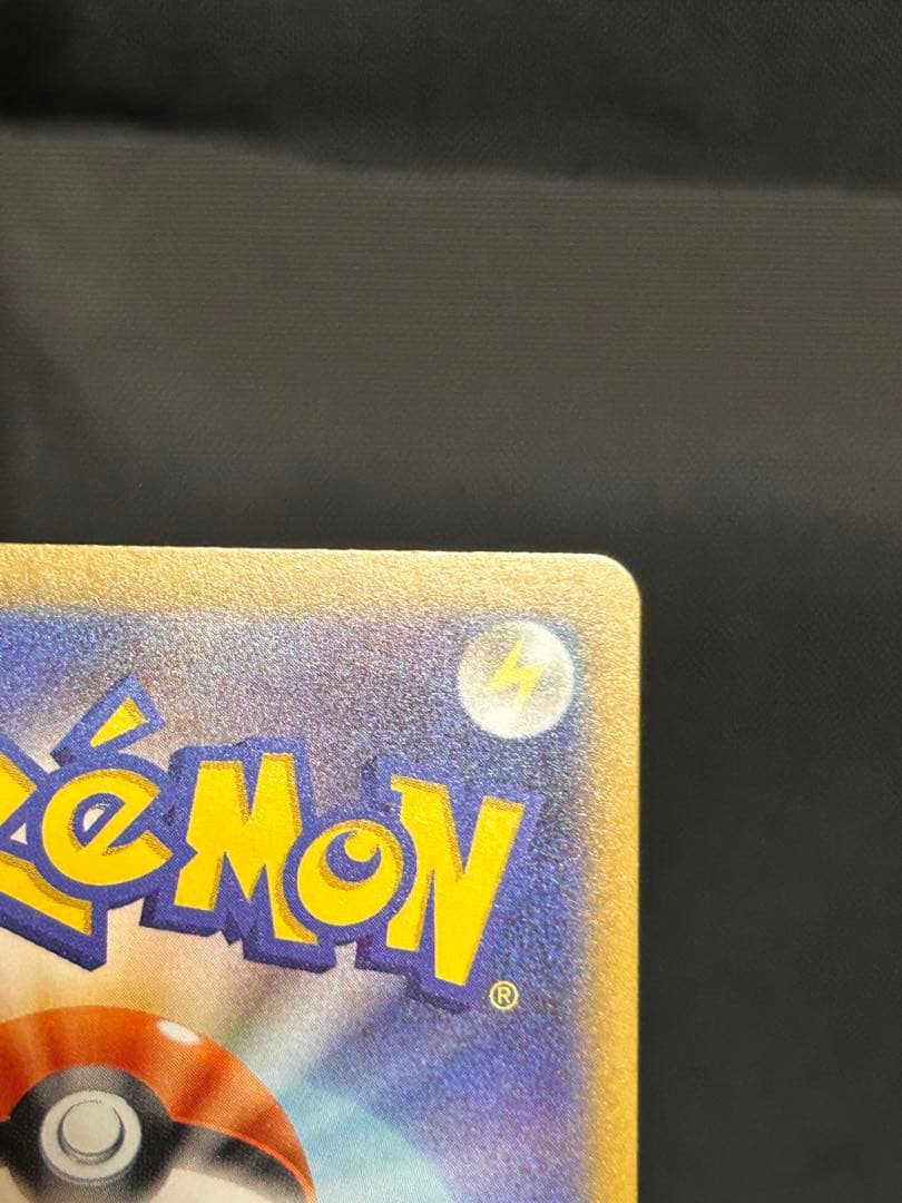 MEGAドリームex メガカイリューex SAR M2a 246/193