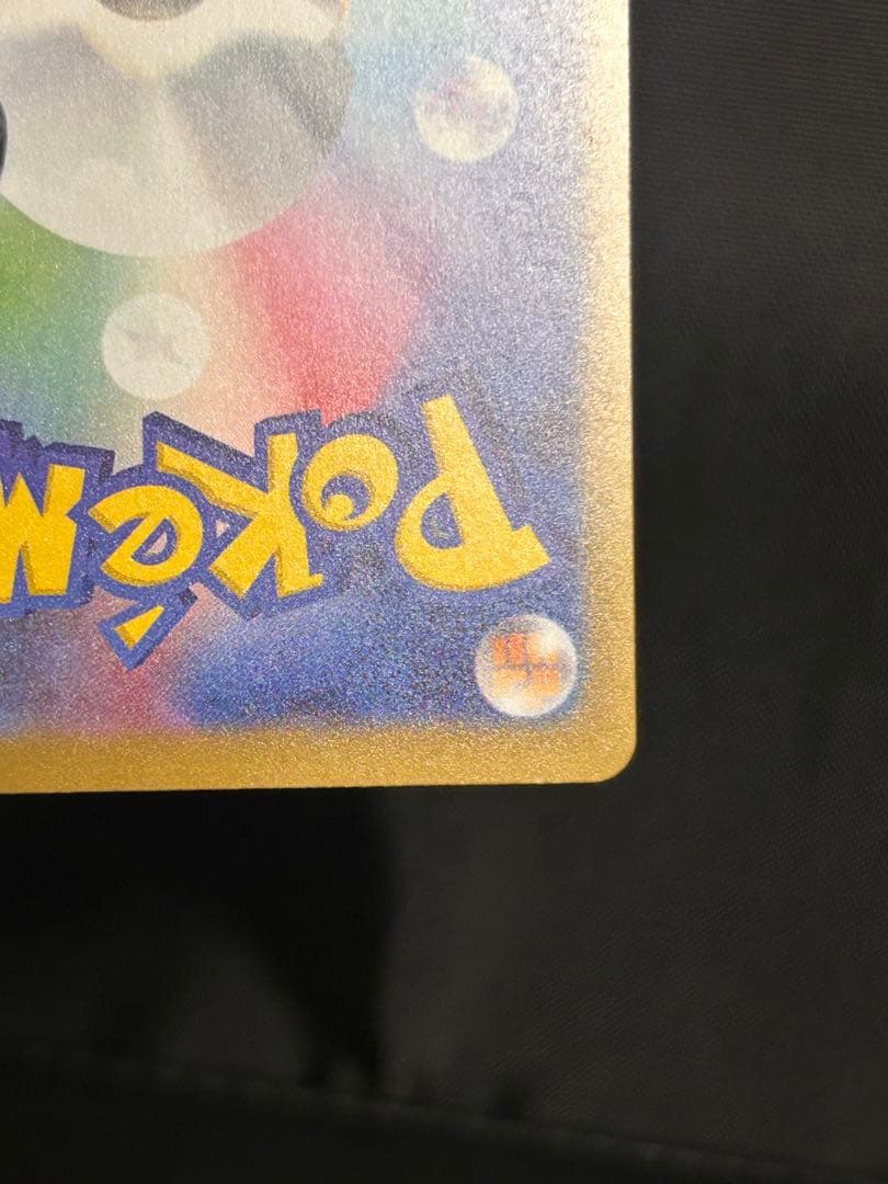 MEGAドリームex メガカイリューex SAR M2a 246/193