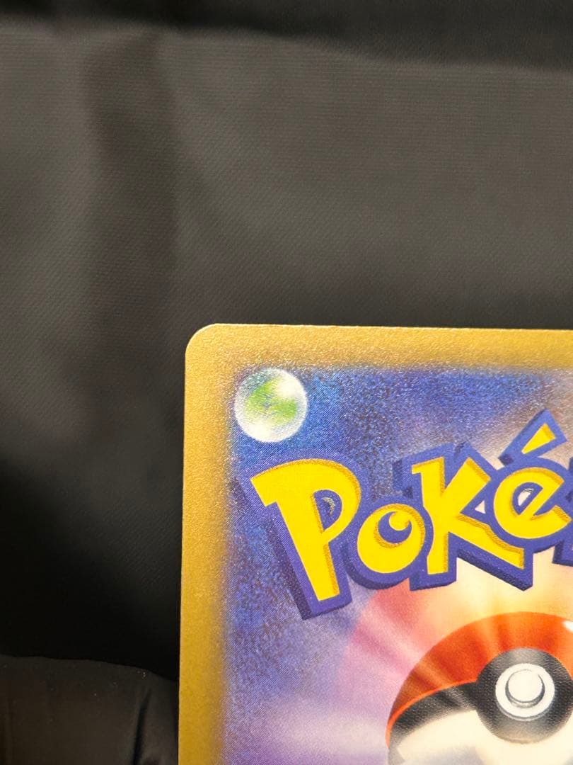 MEGAドリームex メガカイリューex SAR M2a 246/193