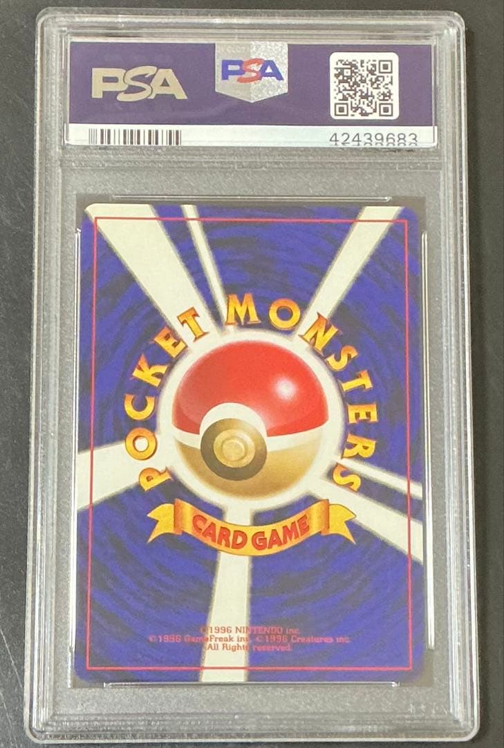 PSA10 わるいラフレシア 旧裏 ポケモンカード