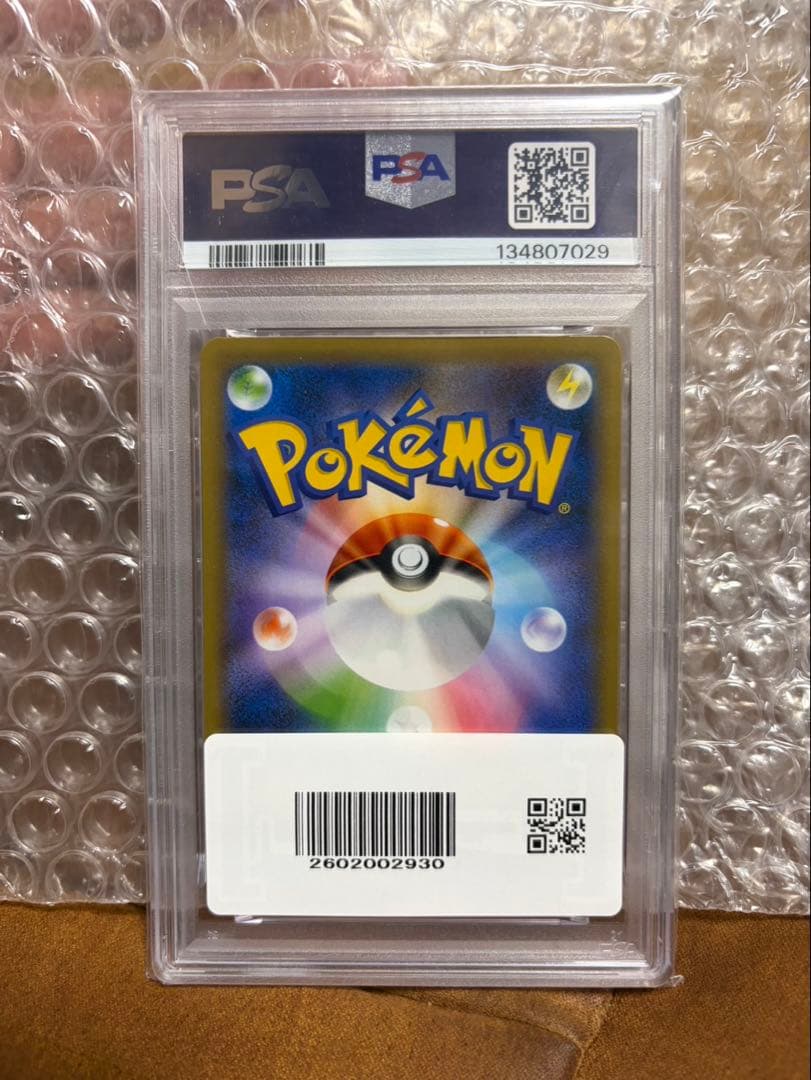 ポケモンカード Snorlax VMAX PSA 10