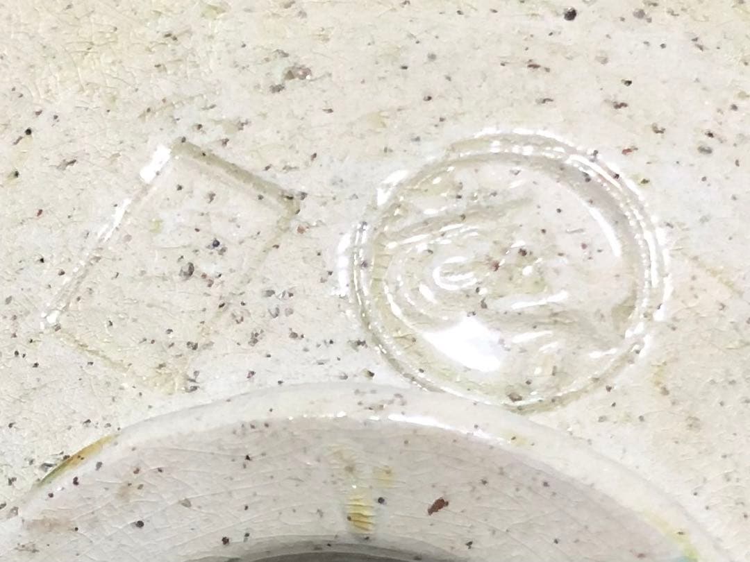 大樋焼窯元 大樋長楽 共箱 茶碗