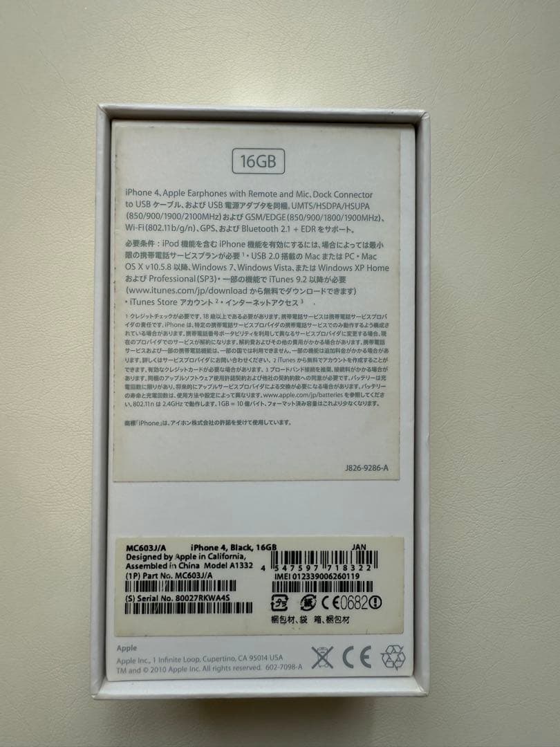 iPhone4 SoftBank版 美品