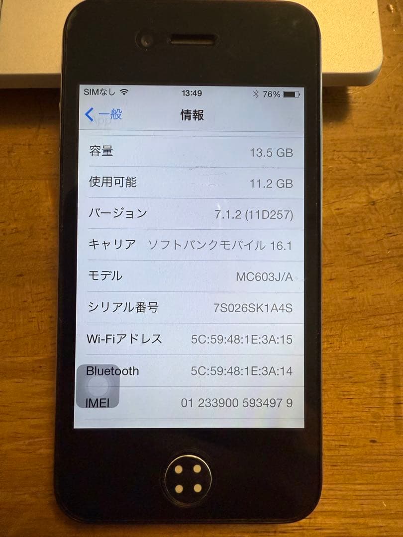iPhone4 SoftBank版 美品