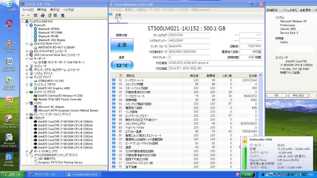 ☆格安美品☆WinXP☆第3世代i7☆富士通15.6インチ大画面ノートPC☆