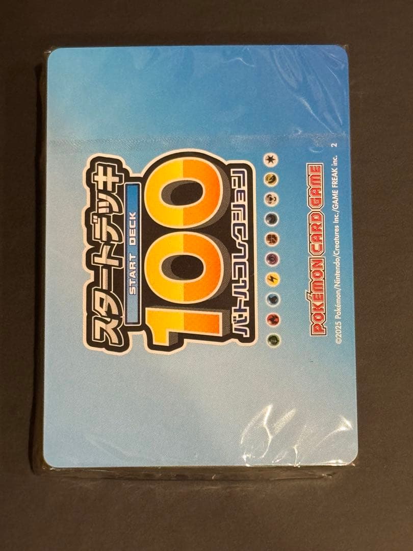 限1 ポケモンカード スタートデッキ100 バトルコレクション フルホイルミラー