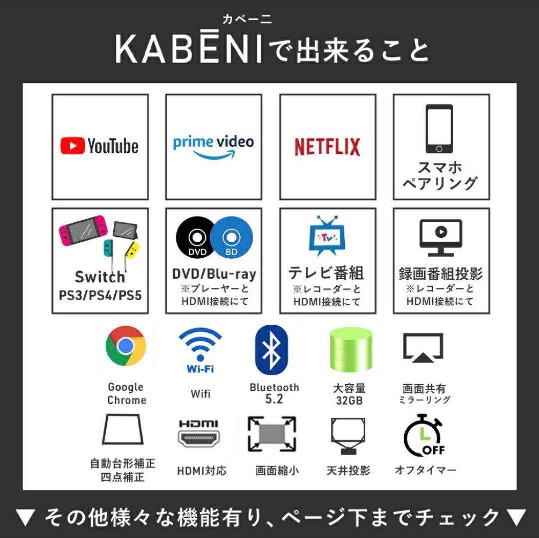 【当日or翌日発送！】KABENI(カベーニ)プロジェクター