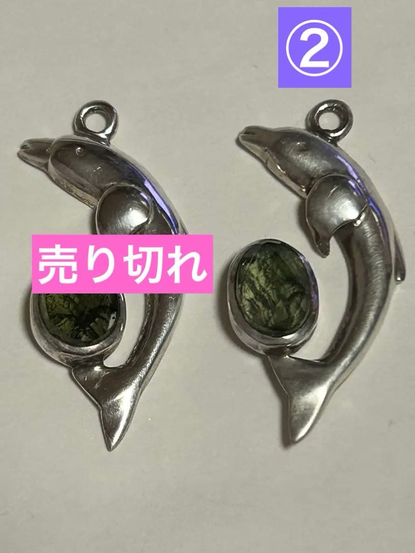 ②モルダバイト イルカモチーフ パーツ シルバー