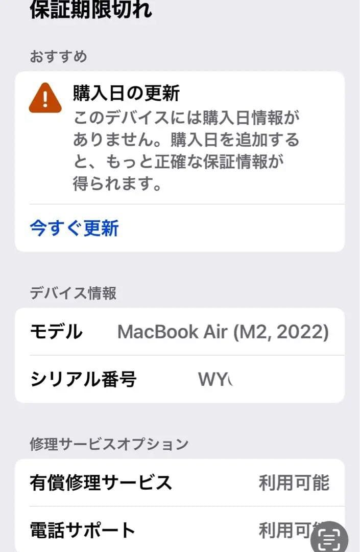 未使用 Apple MacBook Air M2 13.6インチ ミッドナイト