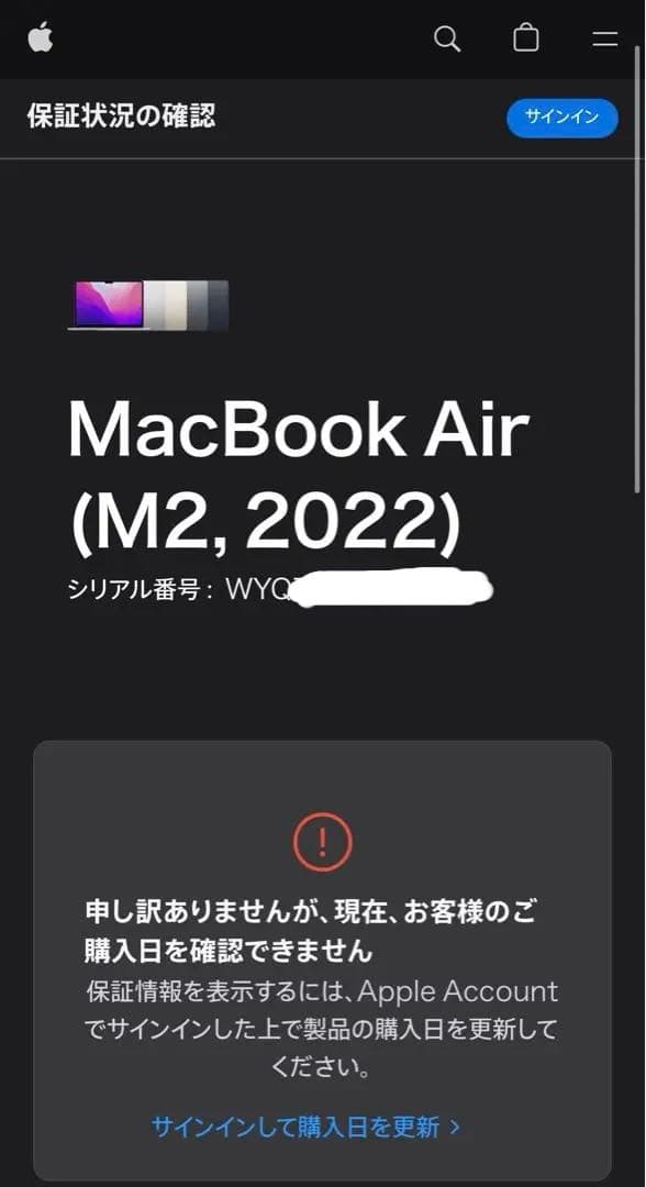 未使用 Apple MacBook Air M2 13.6インチ ミッドナイト