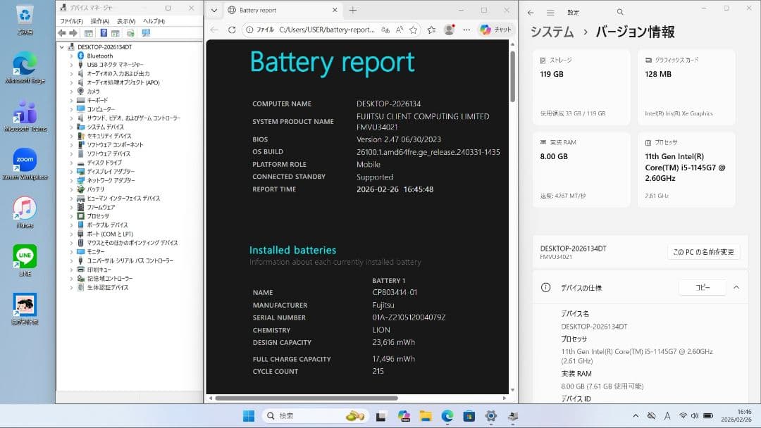 DT：LIFEBOOK U9311 Win11 i5 SSD Office付き