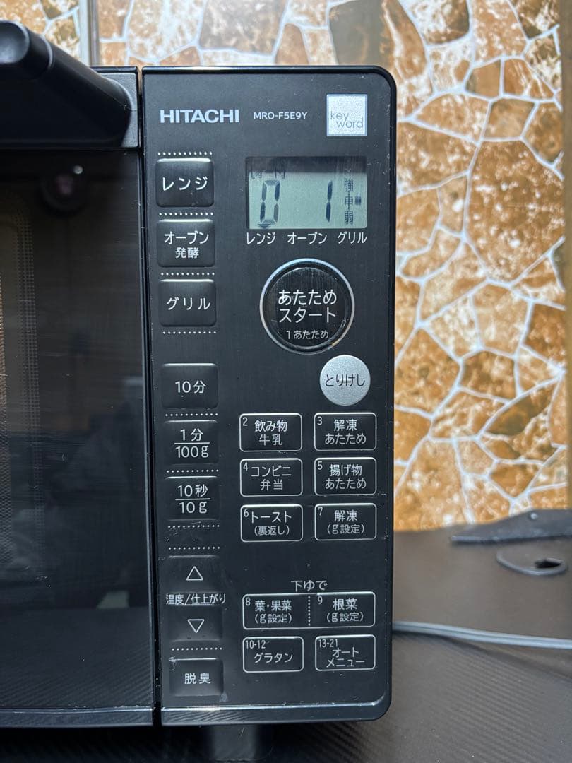 日立 オーブンレンジ 50/60Hz MRO-F5E9Y 2021年製