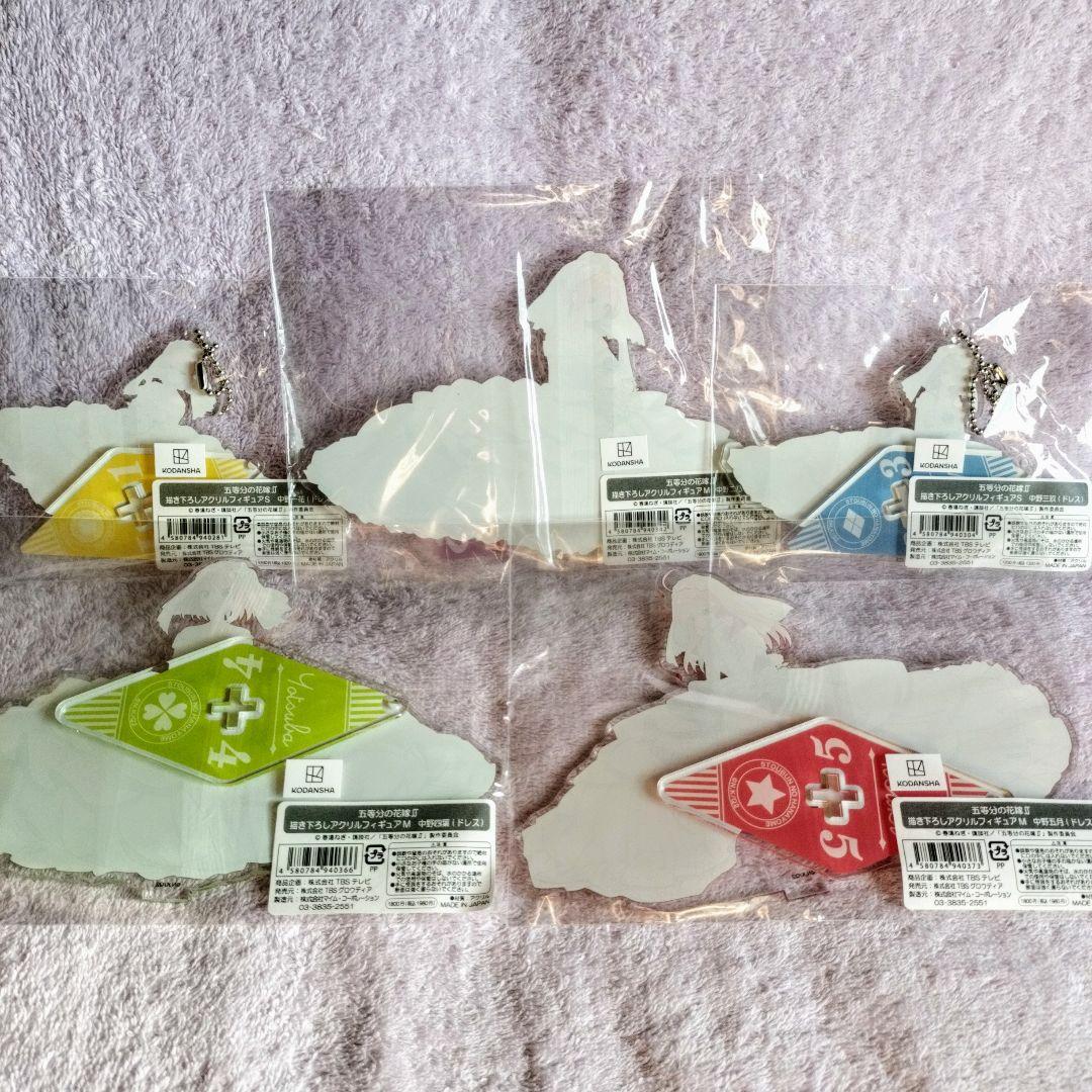 ☆新品☆五等分の花嫁 第2期 描き下ろしアクリルフィギュア(ドレス)5点セット